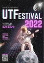 UTFESTIVAL